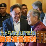 Anwar