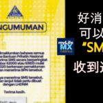Sms