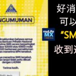 Sms