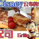 Grilled Cheese 100