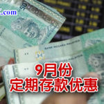 Q20200908d0