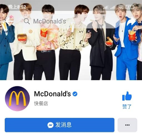 麦当劳McD标志 被染成紫色 | myLifeMX