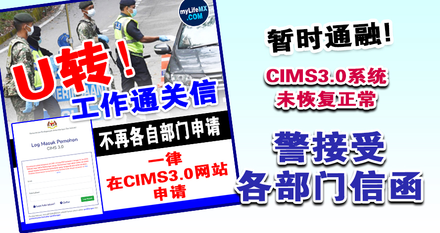 Cims 3.0 怎样 申请